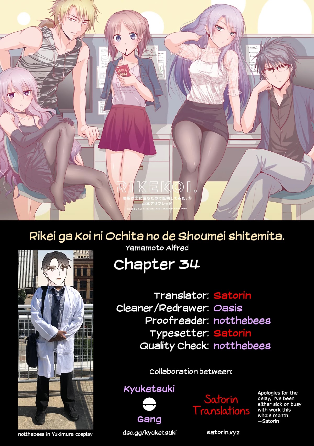 Rike ga Koi ni Ochita no de Shoumeishitemita Chapter 34 page 23 - Chapter 34: Science fell in love, so they tried comparing between couples (Part 1)