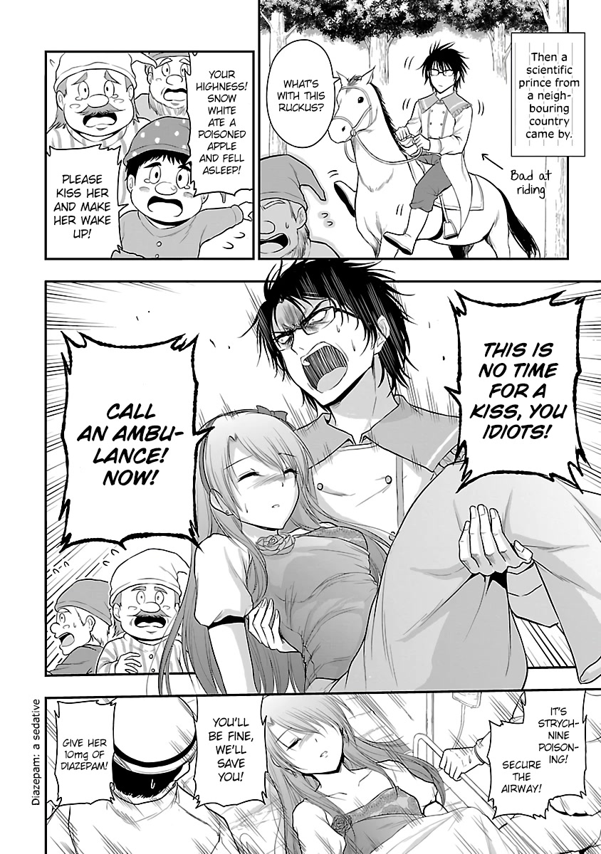Rike ga Koi ni Ochita no de Shoumeishitemita Chapter 35.5 page 4 - Chapter 35.5: Scientific Snow White