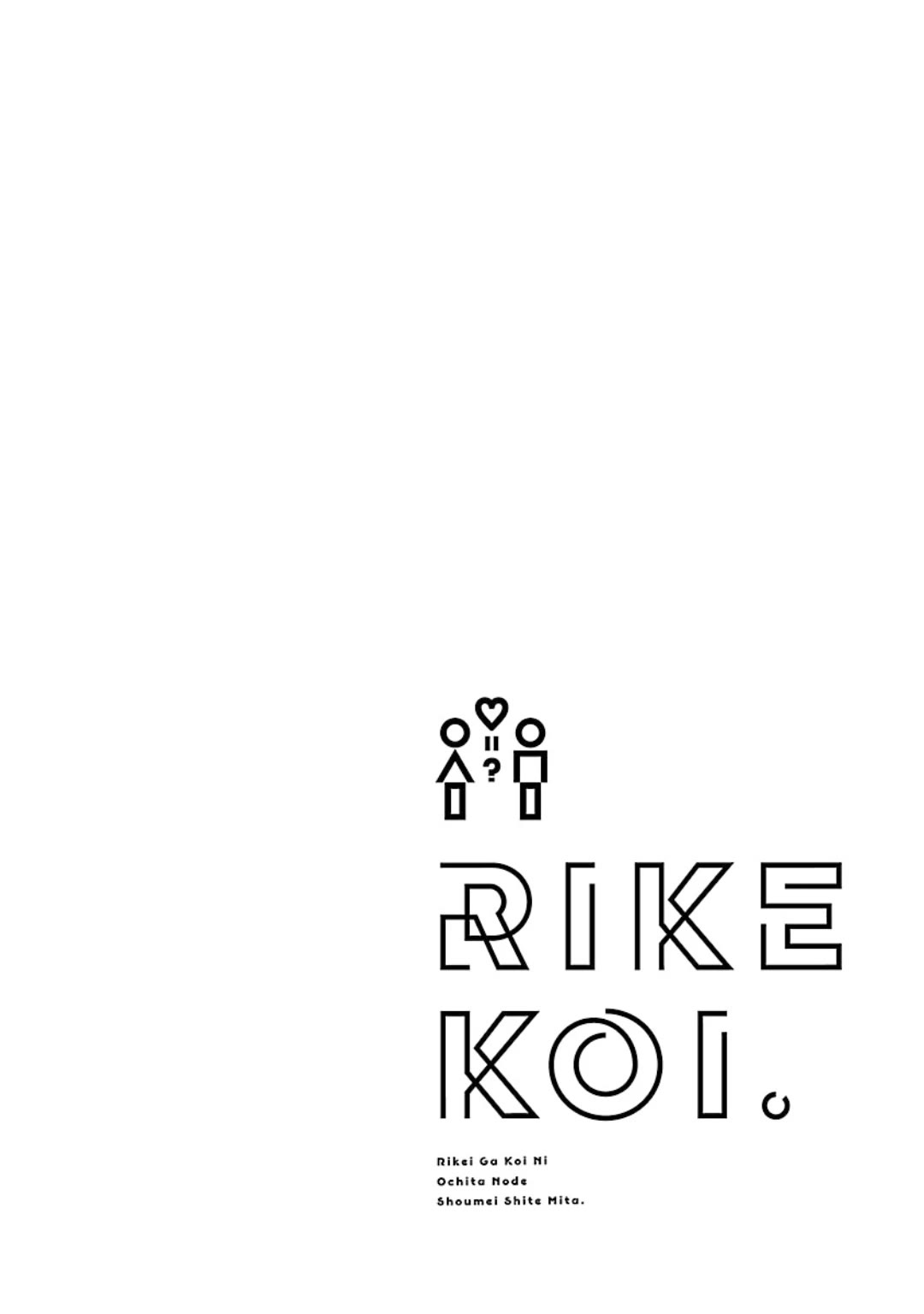 Rike ga Koi ni Ochita no de Shoumeishitemita Chapter 36 page 18 - Chapter 36: Science fell in love, so they tried comparing between couples part 3