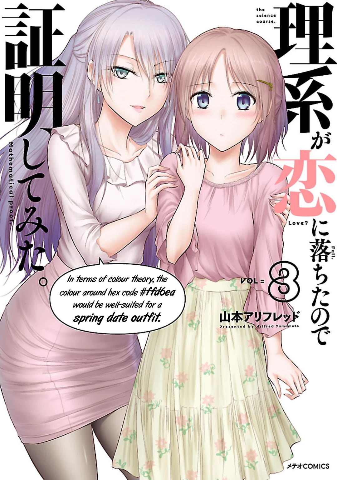 Rike ga Koi ni Ochita no de Shoumeishitemita Chapter 41 page 1 - Chapter 41: Science Fell in Love, so I Tried to Prove It