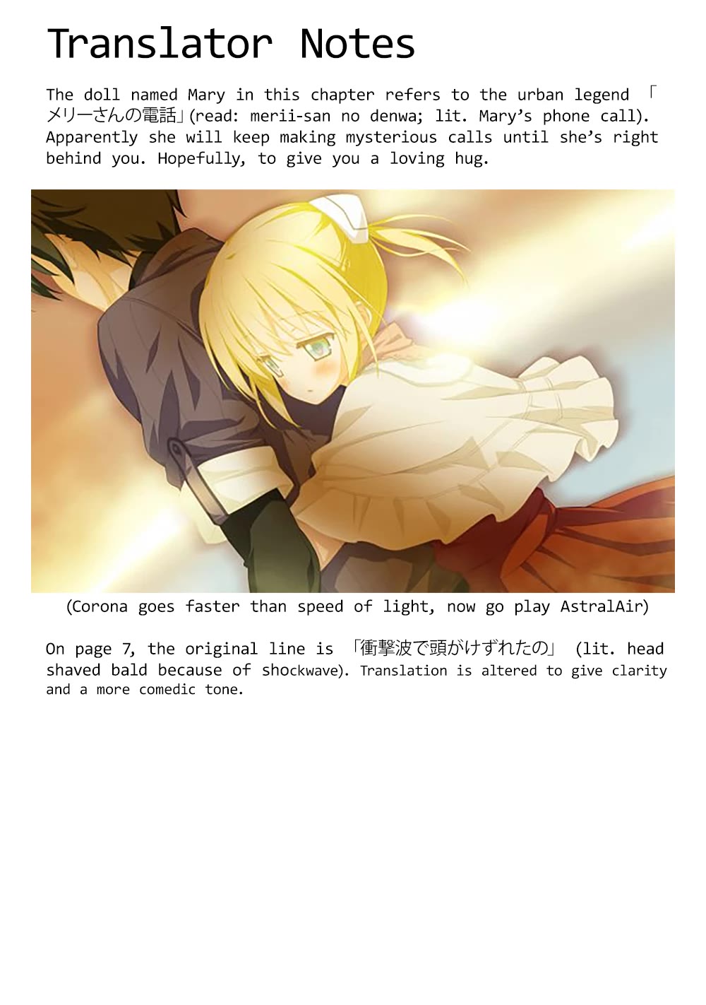 Rike ga Koi ni Ochita no de Shoumeishitemita Chapter 42.5 page 8 - Chapter 42.5: Scientific Mary