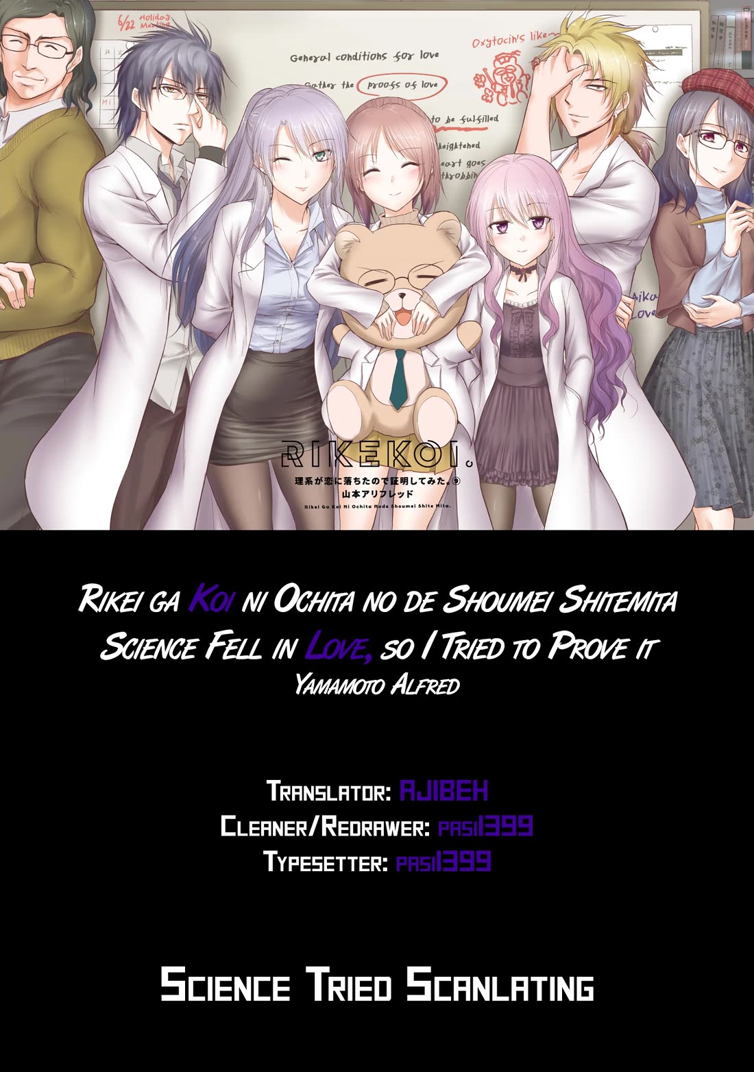 Rike ga Koi ni Ochita no de Shoumeishitemita Chapter 47.5 page 7 - Chapter 47.5: A Story About a Smart Girl and a Dumb Boy.