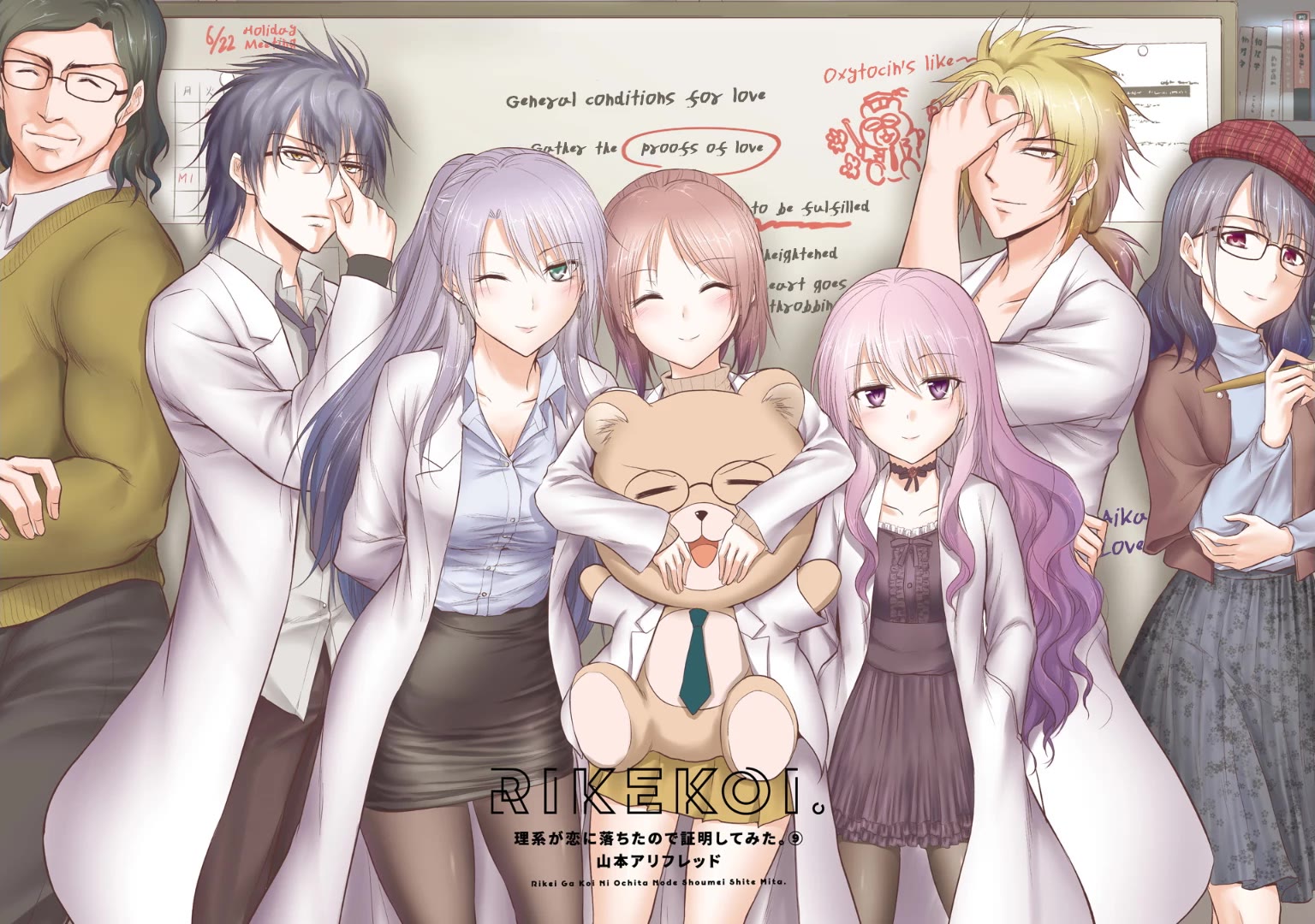 Rike ga Koi ni Ochita no de Shoumeishitemita Chapter 47 page 2 - Chapter 47: Science Fell in Love so They Tried Doing a Group Date part 1