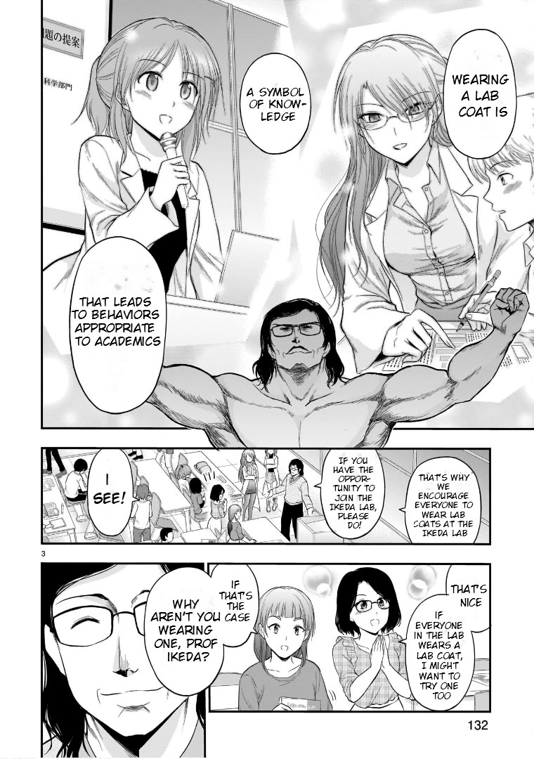 Rike ga Koi ni Ochita no de Shoumeishitemita Chapter 50.5 page 3 - Chapter 50.5: Reasons Why Science Always Wears A Lab Coat