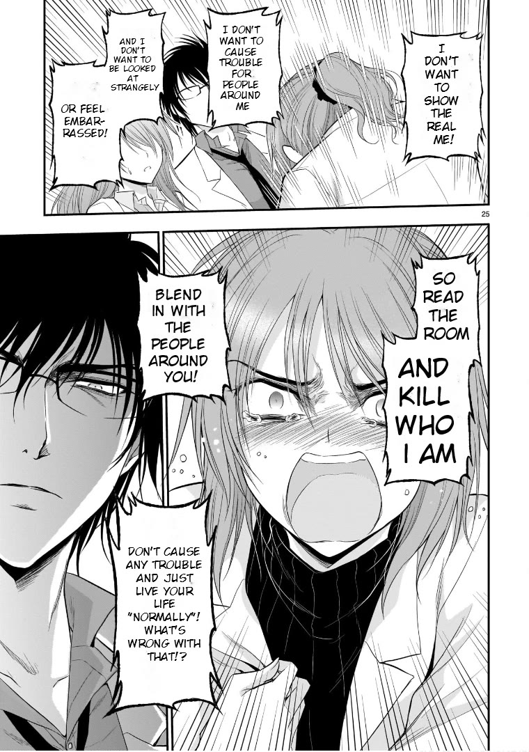Rike ga Koi ni Ochita no de Shoumeishitemita Chapter 51 page 24 - Chapter 51: An Ordinary Lover's Memory