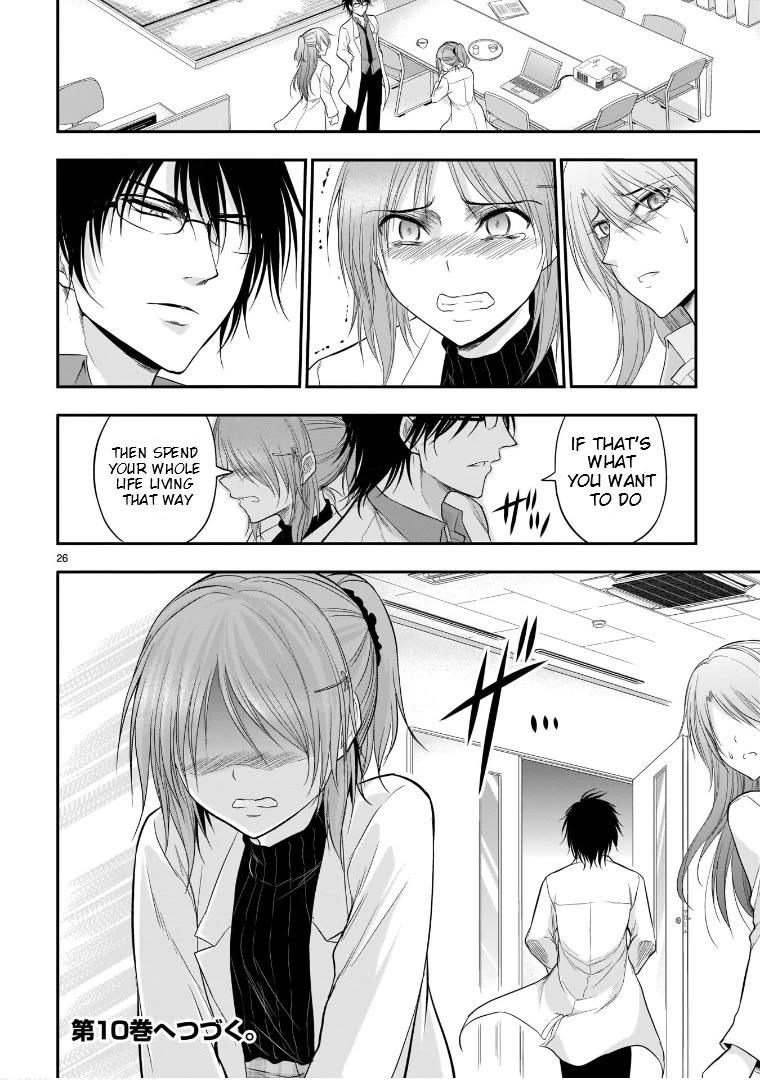 Rike ga Koi ni Ochita no de Shoumeishitemita Chapter 51 page 25 - Chapter 51: An Ordinary Lover's Memory