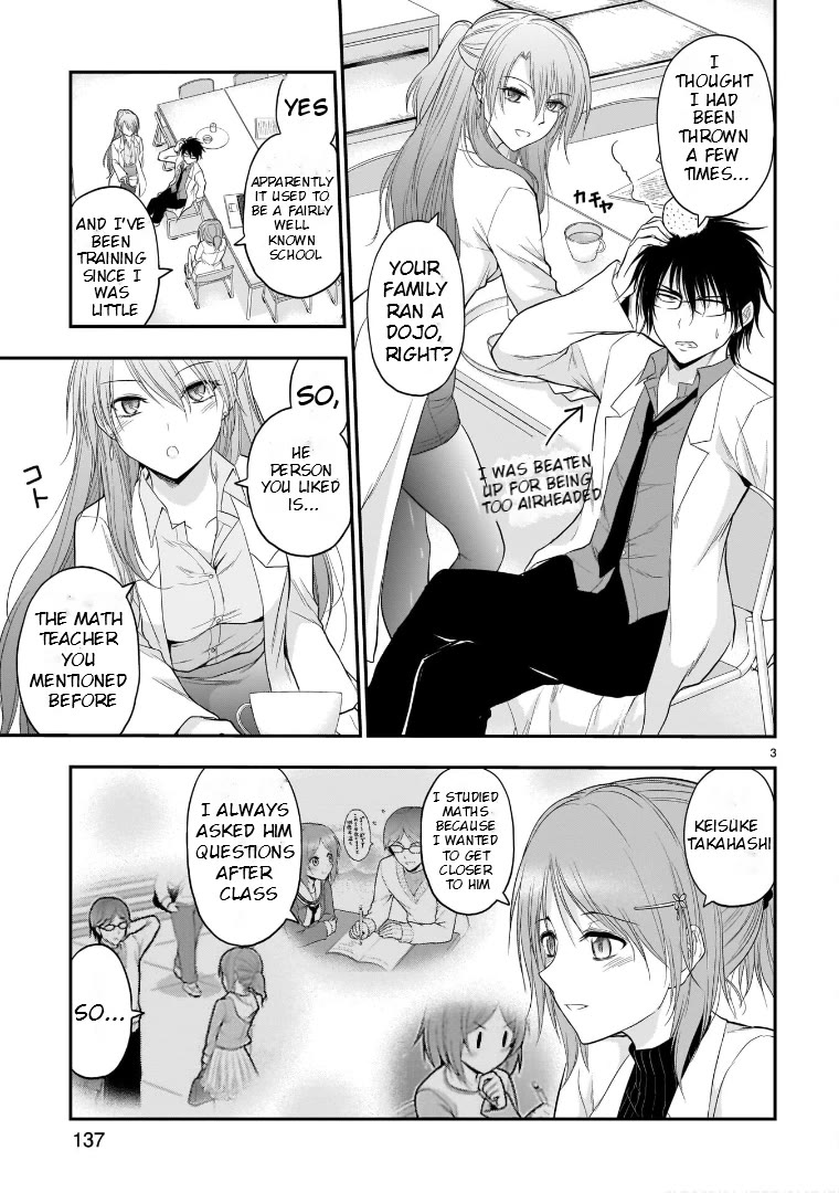 Rike ga Koi ni Ochita no de Shoumeishitemita Chapter 51 page 3 - Chapter 51: An Ordinary Lover's Memory