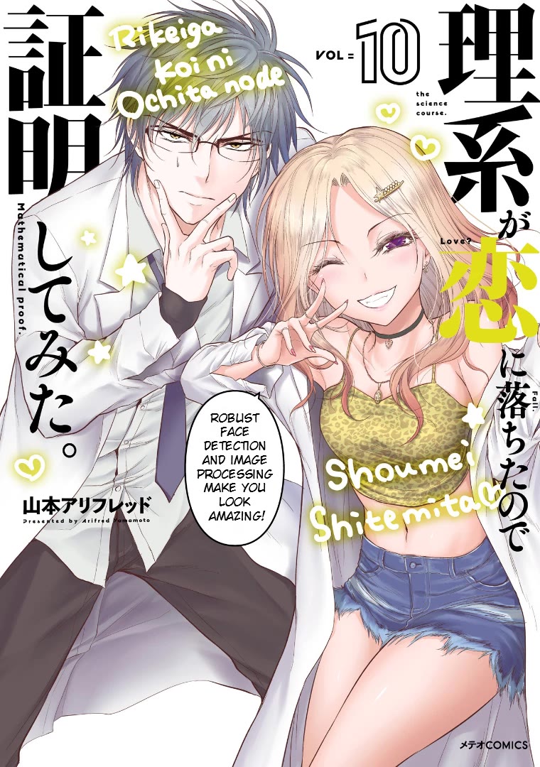 Rike ga Koi ni Ochita no de Shoumeishitemita Chapter 52 page 1 - Chapter 52: Science Fell In Love And Thought About Apperances