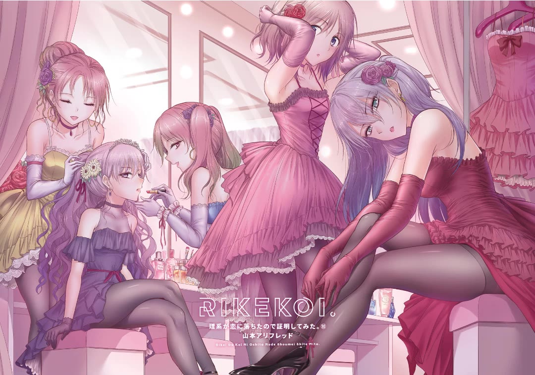 Rike ga Koi ni Ochita no de Shoumeishitemita Chapter 52 page 2 - Chapter 52: Science Fell In Love And Thought About Apperances