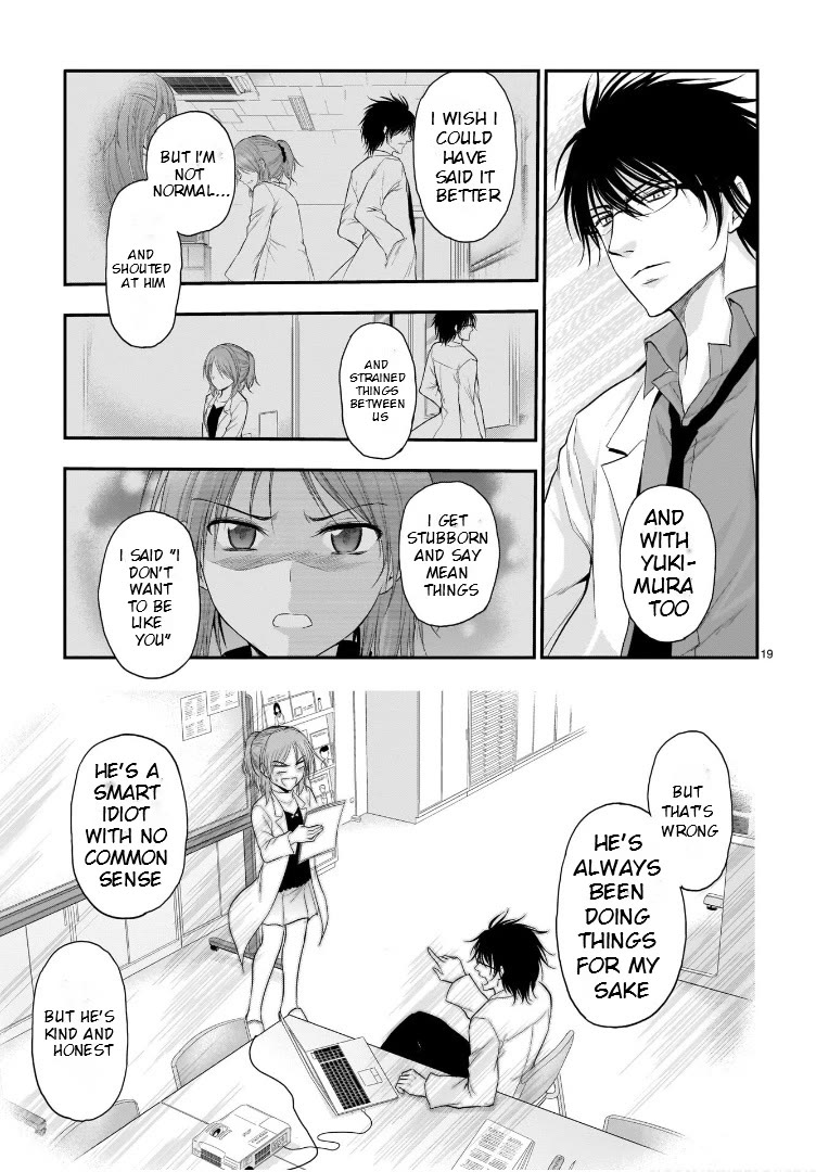 Rike ga Koi ni Ochita no de Shoumeishitemita Chapter 59 page 19 - Chapter 59: Ø ⊆ B