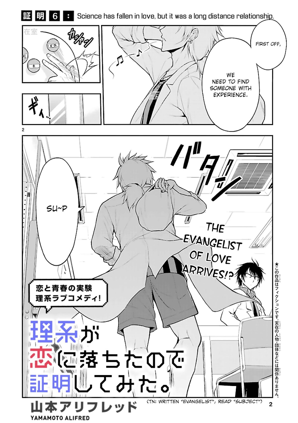 Rike ga Koi ni Ochita no de Shoumeishitemita Chapter 6 page 5 - Chapter 6: Proof 6: Science Has Fallen In Love, But It Was A Long Distance Relationship