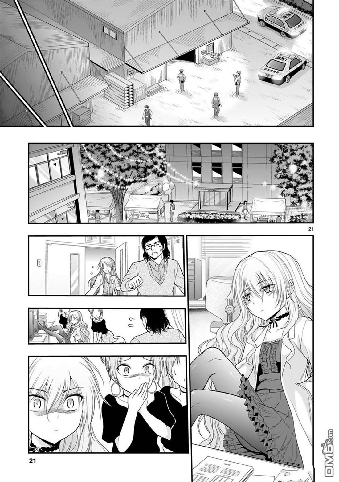 Rike ga Koi ni Ochita no de Shoumeishitemita Chapter 61 page 22 - Chapter 61: Science Fell In Love, So They Stayed As They Were.