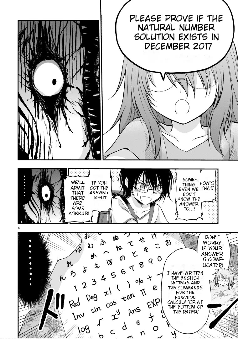 Rike ga Koi ni Ochita no de Shoumeishitemita Chapter 62.52 page 4 - Chapter 62.52: Science Based Kokkuri