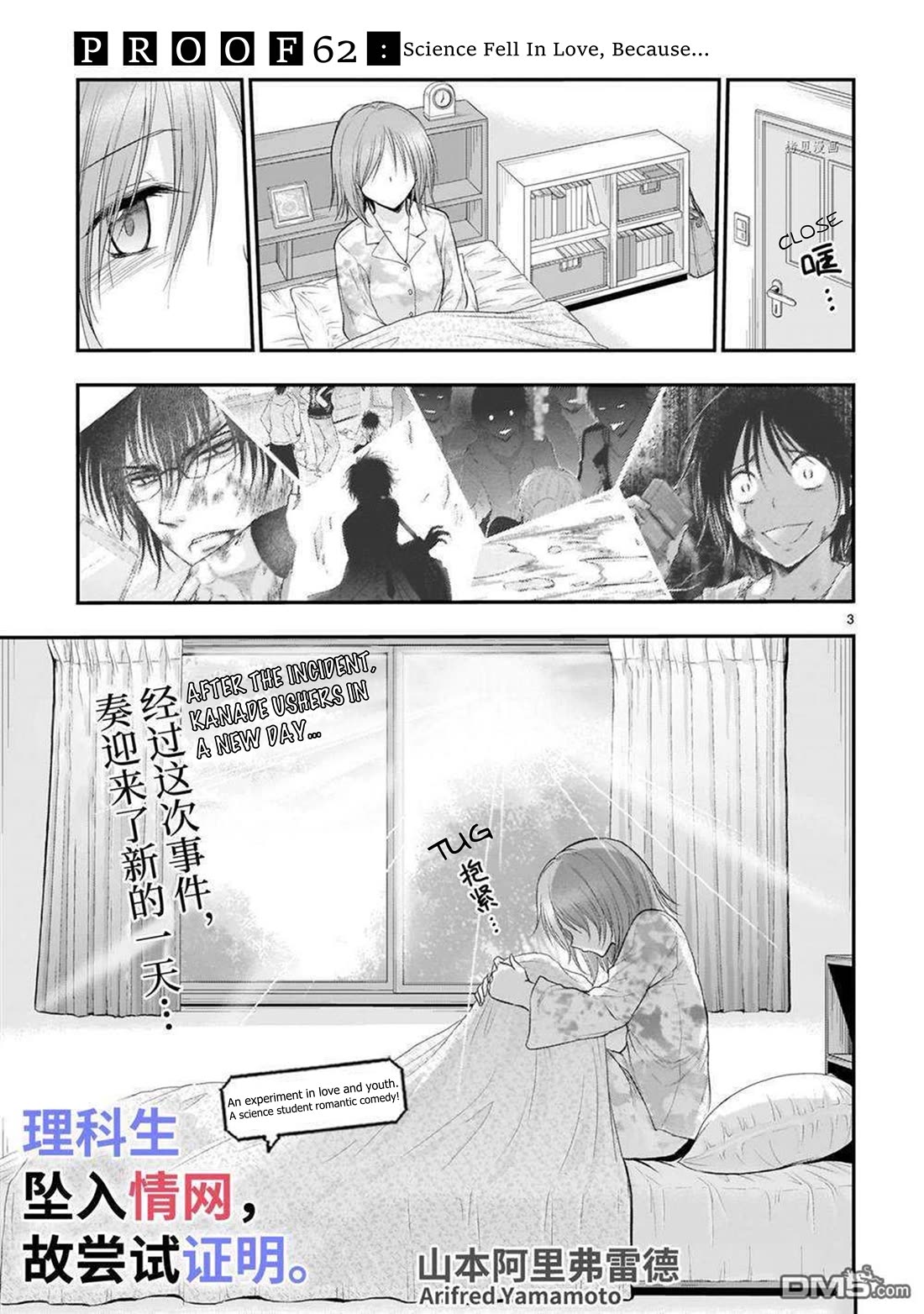 Rike ga Koi ni Ochita no de Shoumeishitemita Chapter 62 page 4 - Chapter 62: Science Fell In Love, Because...