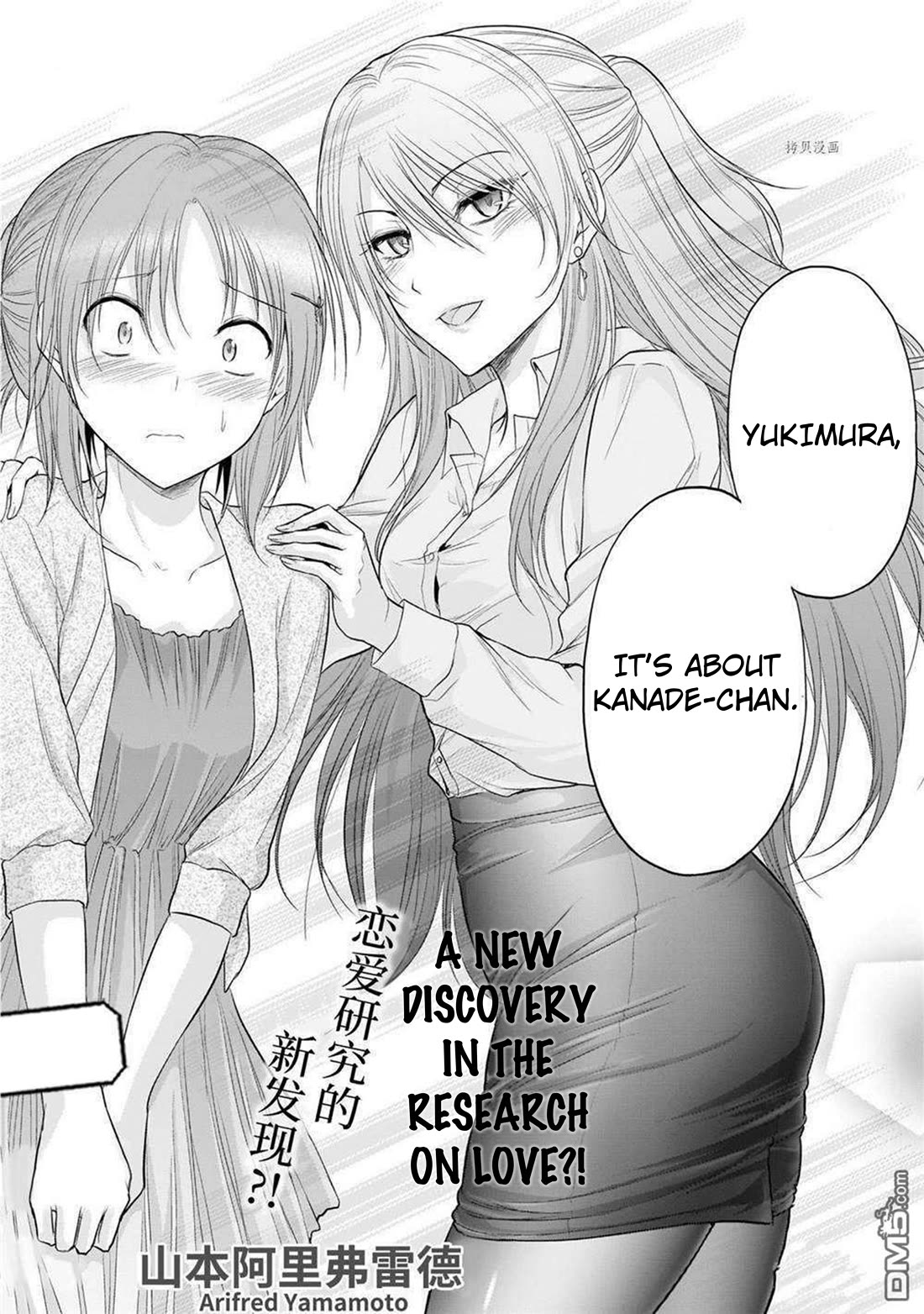 Rike ga Koi ni Ochita no de Shoumeishitemita Chapter 63 page 7 - Chapter 63: Science Fell In Love, Because... (Part 2)