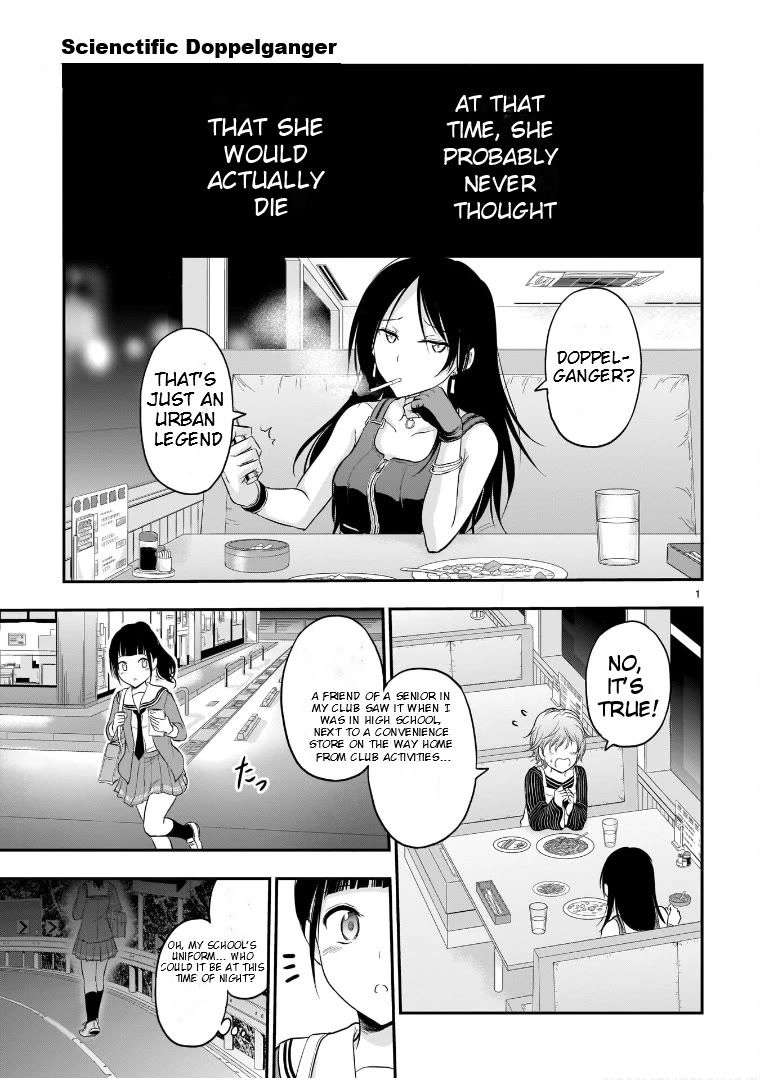 Rike ga Koi ni Ochita no de Shoumeishitemita Chapter 65.5 page 1 - Chapter 65.5: Scientific Doppelganger