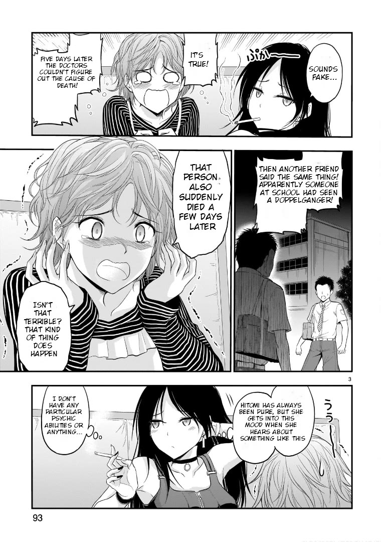 Rike ga Koi ni Ochita no de Shoumeishitemita Chapter 65.5 page 3 - Chapter 65.5: Scientific Doppelganger