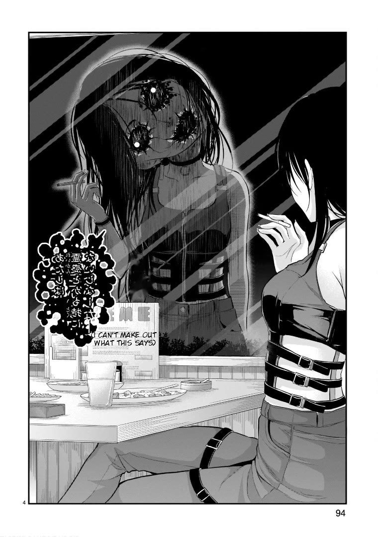 Rike ga Koi ni Ochita no de Shoumeishitemita Chapter 65.5 page 4 - Chapter 65.5: Scientific Doppelganger