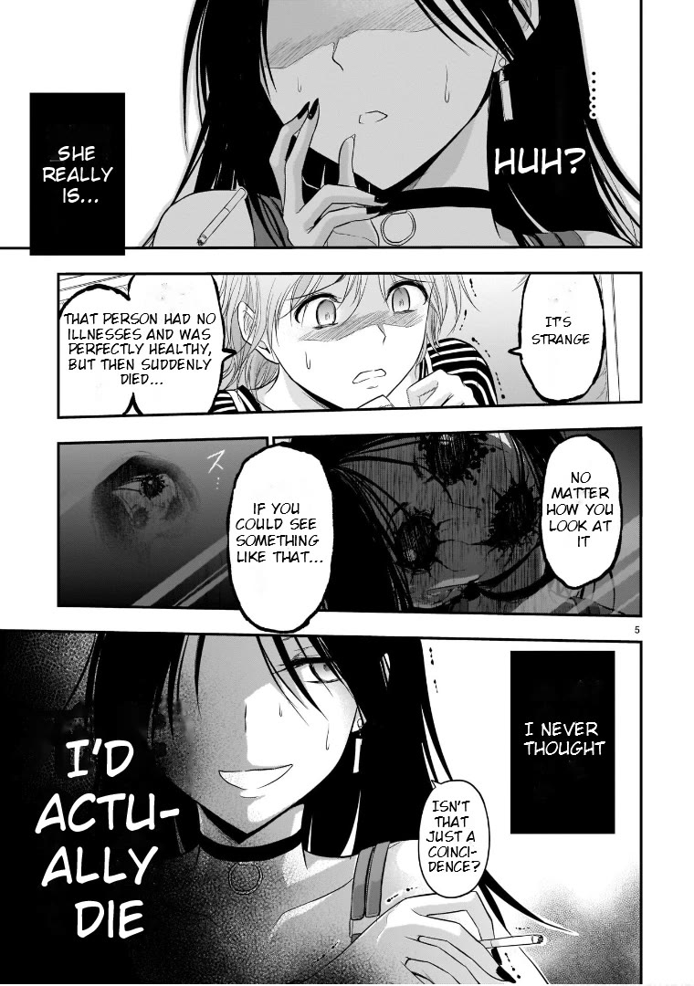 Rike ga Koi ni Ochita no de Shoumeishitemita Chapter 65.5 page 5 - Chapter 65.5: Scientific Doppelganger