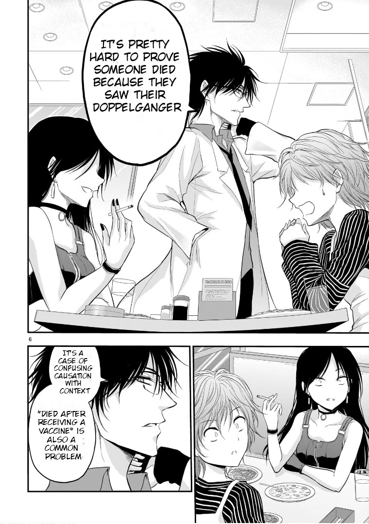Rike ga Koi ni Ochita no de Shoumeishitemita Chapter 65.5 page 6 - Chapter 65.5: Scientific Doppelganger