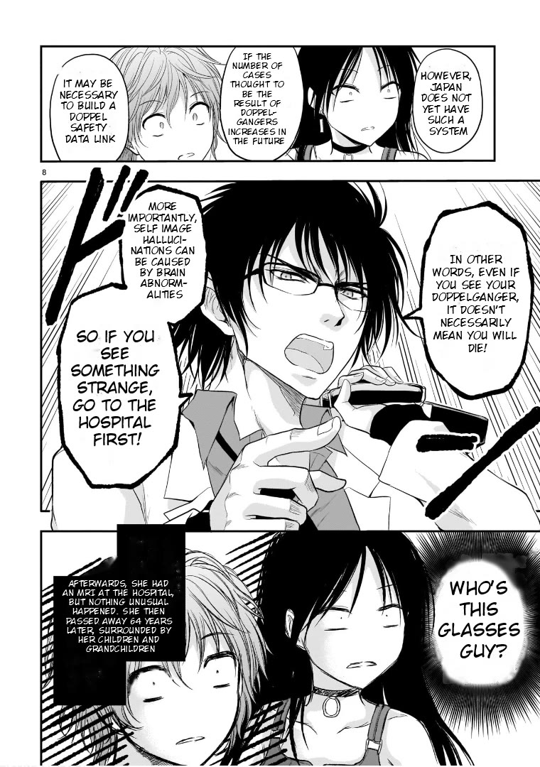 Rike ga Koi ni Ochita no de Shoumeishitemita Chapter 65.5 page 8 - Chapter 65.5: Scientific Doppelganger