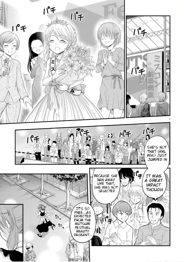 Rike ga Koi ni Ochita no de Shoumeishitemita Chapter 65 page 1 - Chapter 65: Like A Butterfly Effect