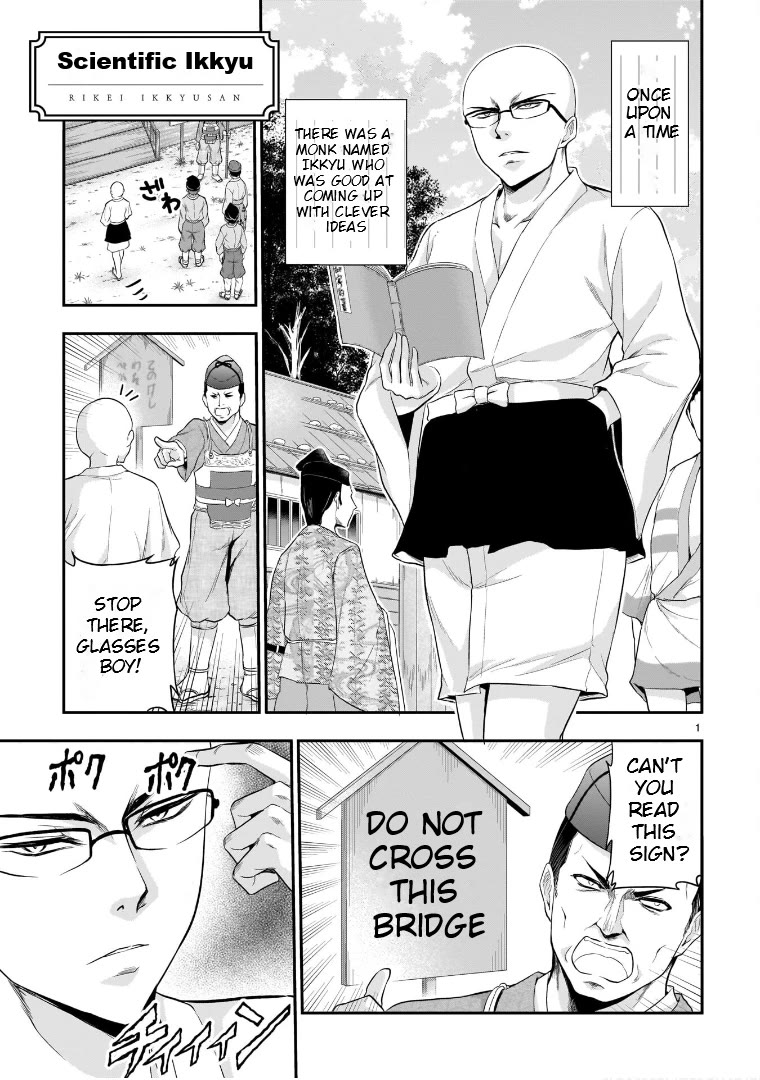 Rike ga Koi ni Ochita no de Shoumeishitemita Chapter 66.51 page 1 - Chapter 66.51: Scientific Ikkyu