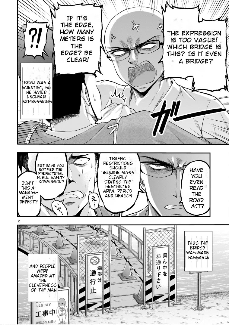 Rike ga Koi ni Ochita no de Shoumeishitemita Chapter 66.51 page 2 - Chapter 66.51: Scientific Ikkyu