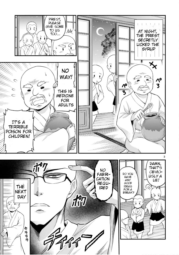 Rike ga Koi ni Ochita no de Shoumeishitemita Chapter 66.51 page 3 - Chapter 66.51: Scientific Ikkyu