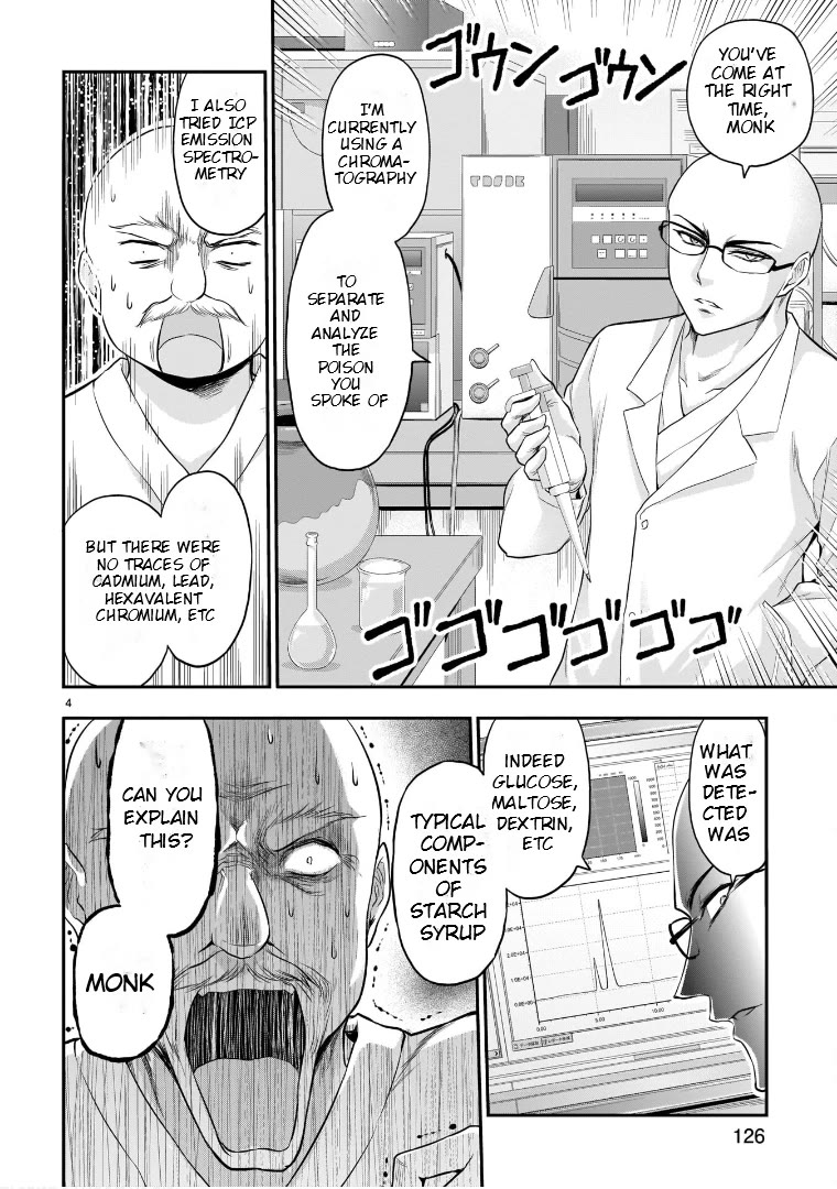 Rike ga Koi ni Ochita no de Shoumeishitemita Chapter 66.51 page 4 - Chapter 66.51: Scientific Ikkyu