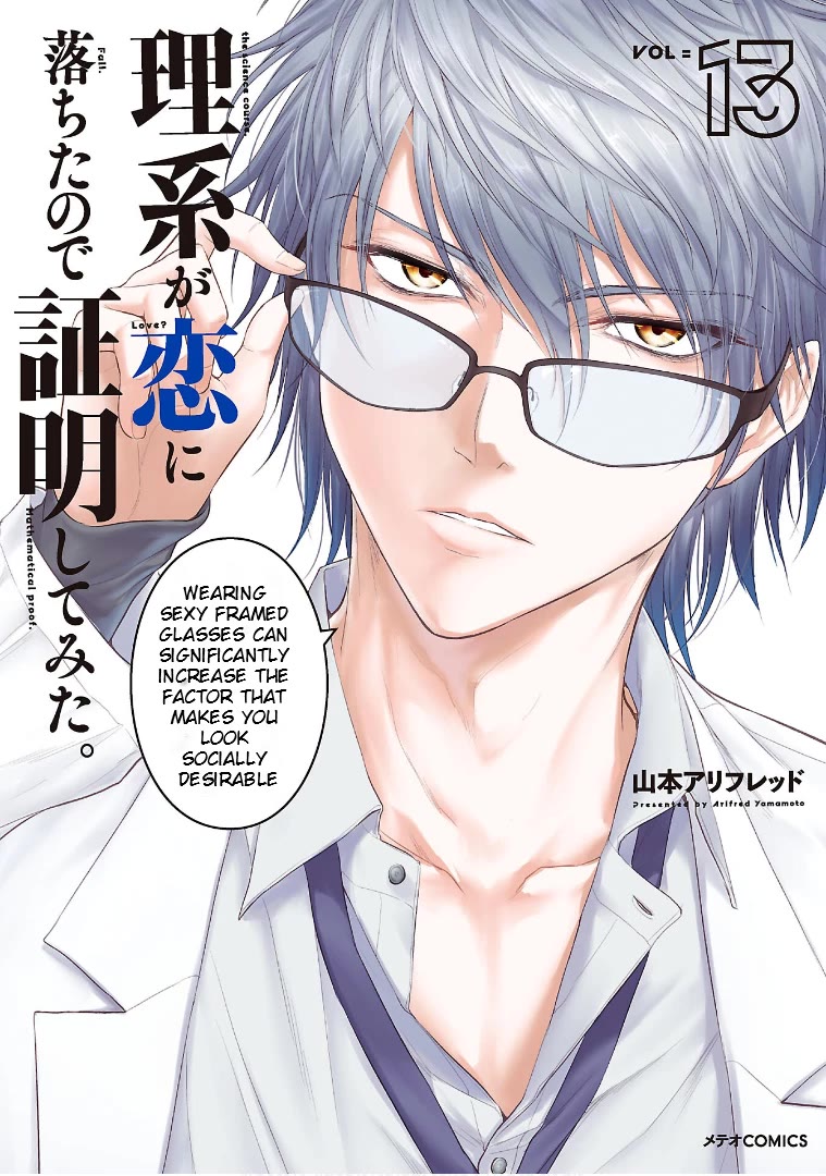 Rike ga Koi ni Ochita no de Shoumeishitemita Chapter 67 page 1 - Chapter 67: Science Fell In Love And Tried To Play Football (Part 2)