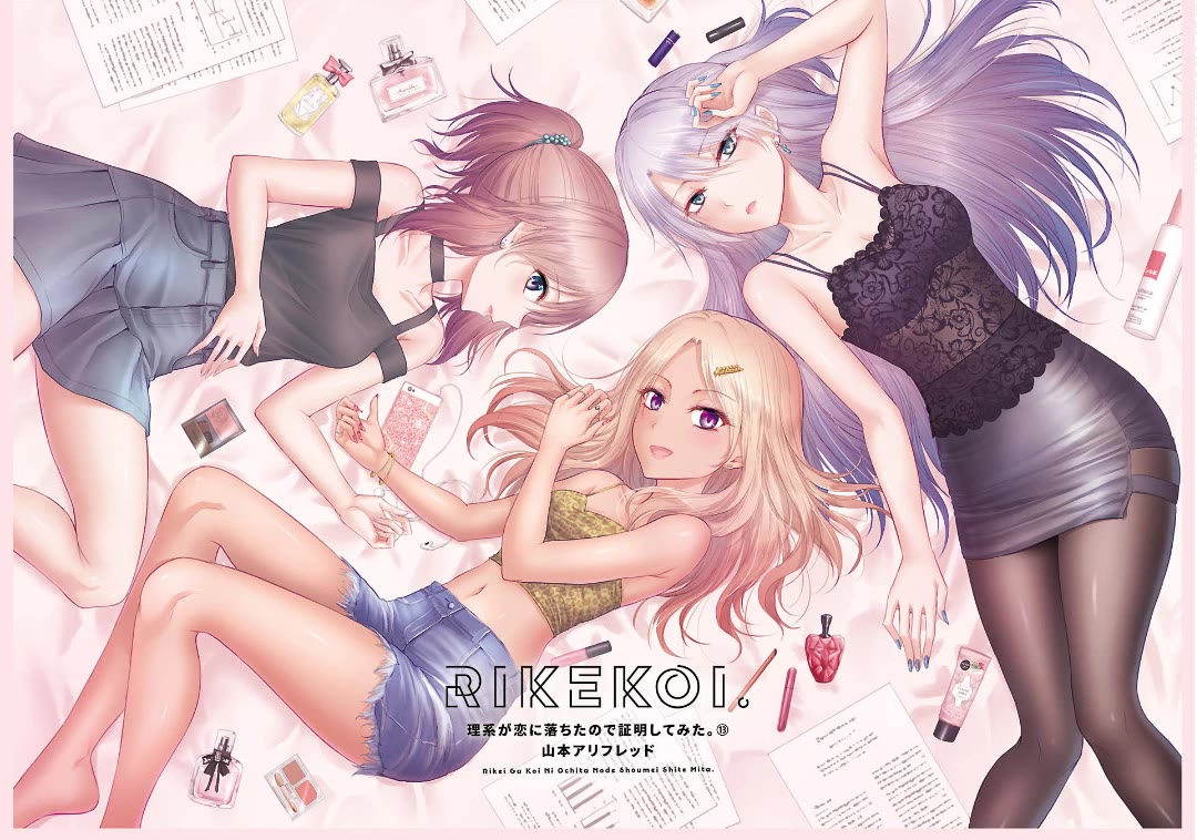 Rike ga Koi ni Ochita no de Shoumeishitemita Chapter 67 page 2 - Chapter 67: Science Fell In Love And Tried To Play Football (Part 2)