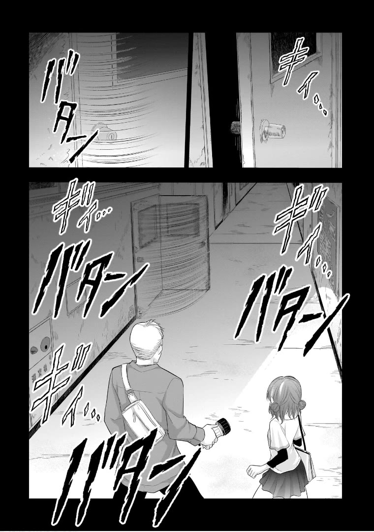 Rike ga Koi ni Ochita no de Shoumeishitemita Chapter 71.5 page 10 - Chapter 71.5: Science Fell In Love And Tried An Experiment With Ghosts