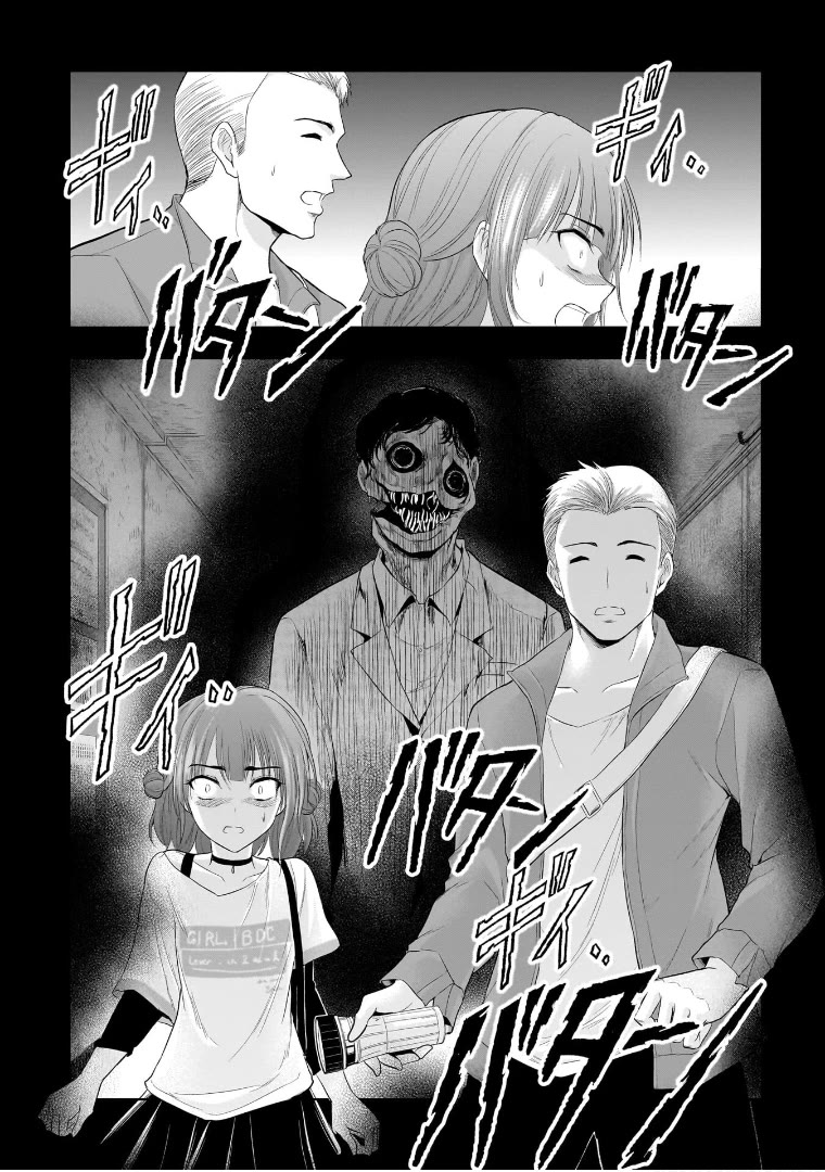 Rike ga Koi ni Ochita no de Shoumeishitemita Chapter 71.5 page 11 - Chapter 71.5: Science Fell In Love And Tried An Experiment With Ghosts