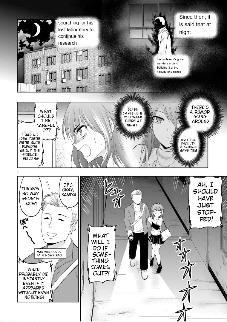 Rike ga Koi ni Ochita no de Shoumeishitemita Chapter 71.5 page 8 - Chapter 71.5: Science Fell In Love And Tried An Experiment With Ghosts