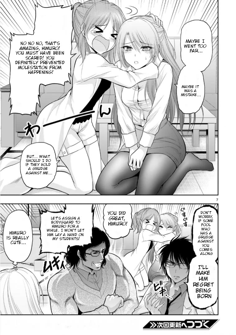 Rike ga Koi ni Ochita no de Shoumeishitemita Chapter 71.52 page 7 - Chapter 71.52: Science Tried To Fight Off A Molester