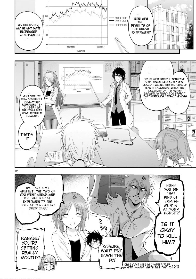 Rike ga Koi ni Ochita no de Shoumeishitemita Chapter 74.5 page 22 - Chapter 74.5: Science Fell In Love And Stayed Over