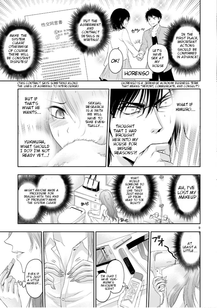Rike ga Koi ni Ochita no de Shoumeishitemita Chapter 74.5 page 9 - Chapter 74.5: Science Fell In Love And Stayed Over