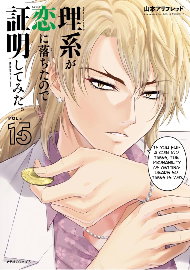 Rike ga Koi ni Ochita no de Shoumeishitemita Chapter 76 page 1 - Chapter 76: Diversification Of Whereabouts (Part 2)