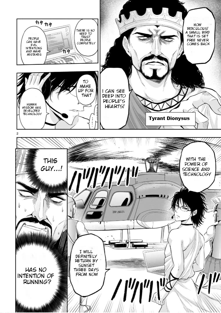 Rike ga Koi ni Ochita no de Shoumeishitemita Chapter 77.51 page 2 - Chapter 77.51: Scientific Run Melos