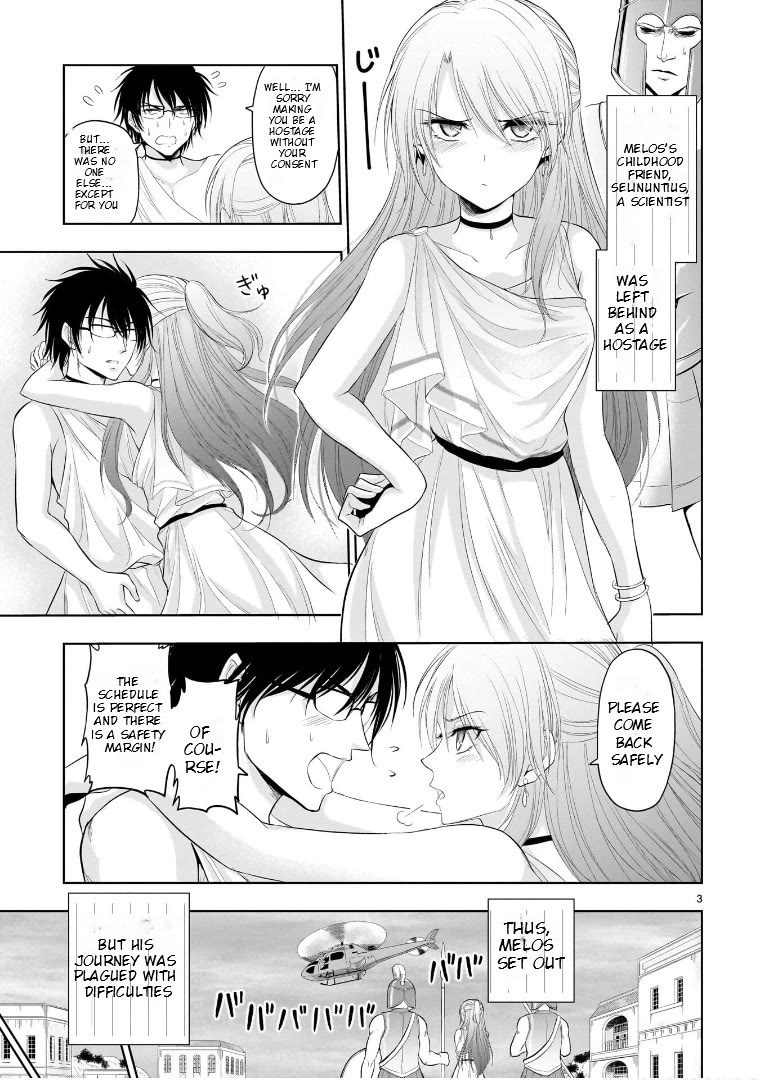 Rike ga Koi ni Ochita no de Shoumeishitemita Chapter 77.51 page 3 - Chapter 77.51: Scientific Run Melos