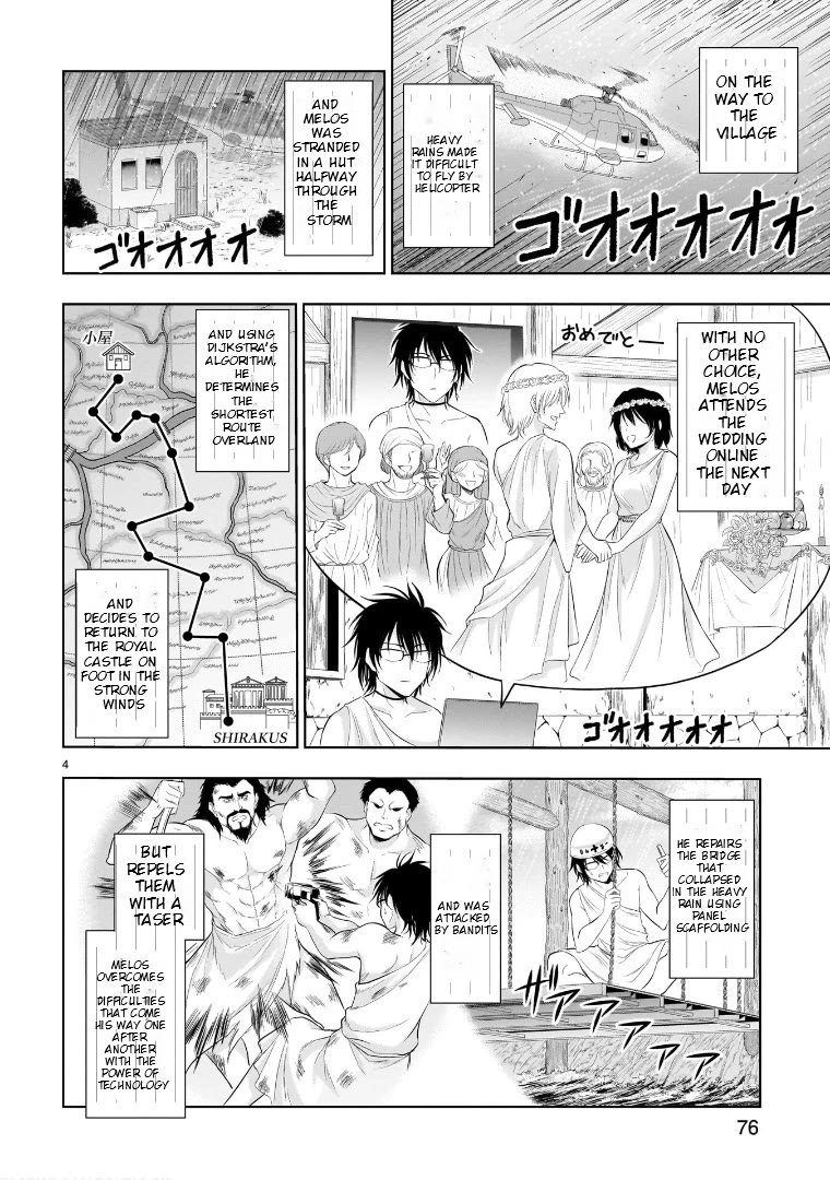 Rike ga Koi ni Ochita no de Shoumeishitemita Chapter 77.51 page 4 - Chapter 77.51: Scientific Run Melos