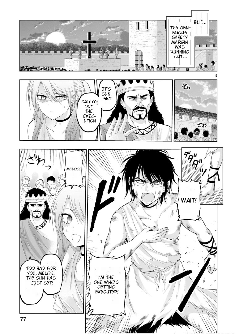 Rike ga Koi ni Ochita no de Shoumeishitemita Chapter 77.51 page 5 - Chapter 77.51: Scientific Run Melos