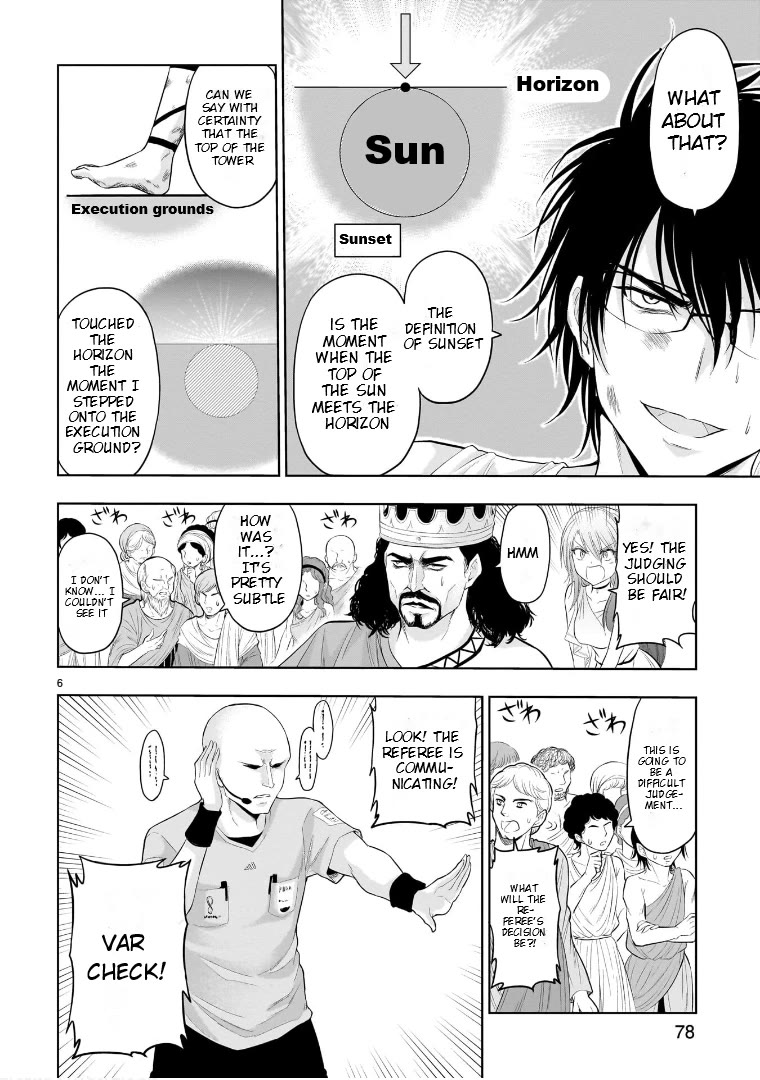 Rike ga Koi ni Ochita no de Shoumeishitemita Chapter 77.51 page 6 - Chapter 77.51: Scientific Run Melos