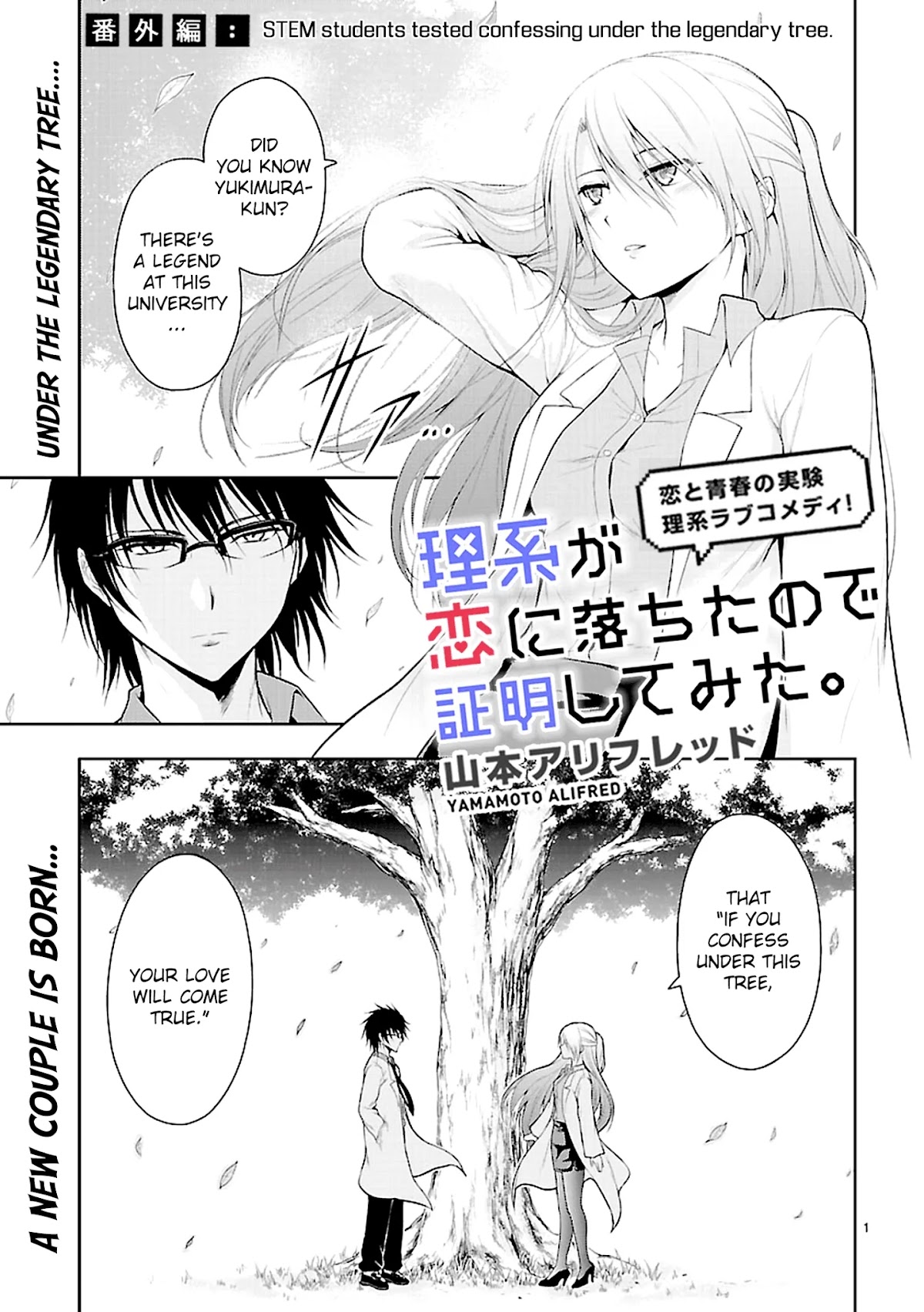 Rike ga Koi ni Ochita no de Shoumeishitemita Chapter 8.5 page 4 - Chapter 8.5: STEM students tested confessing under the legendary tree