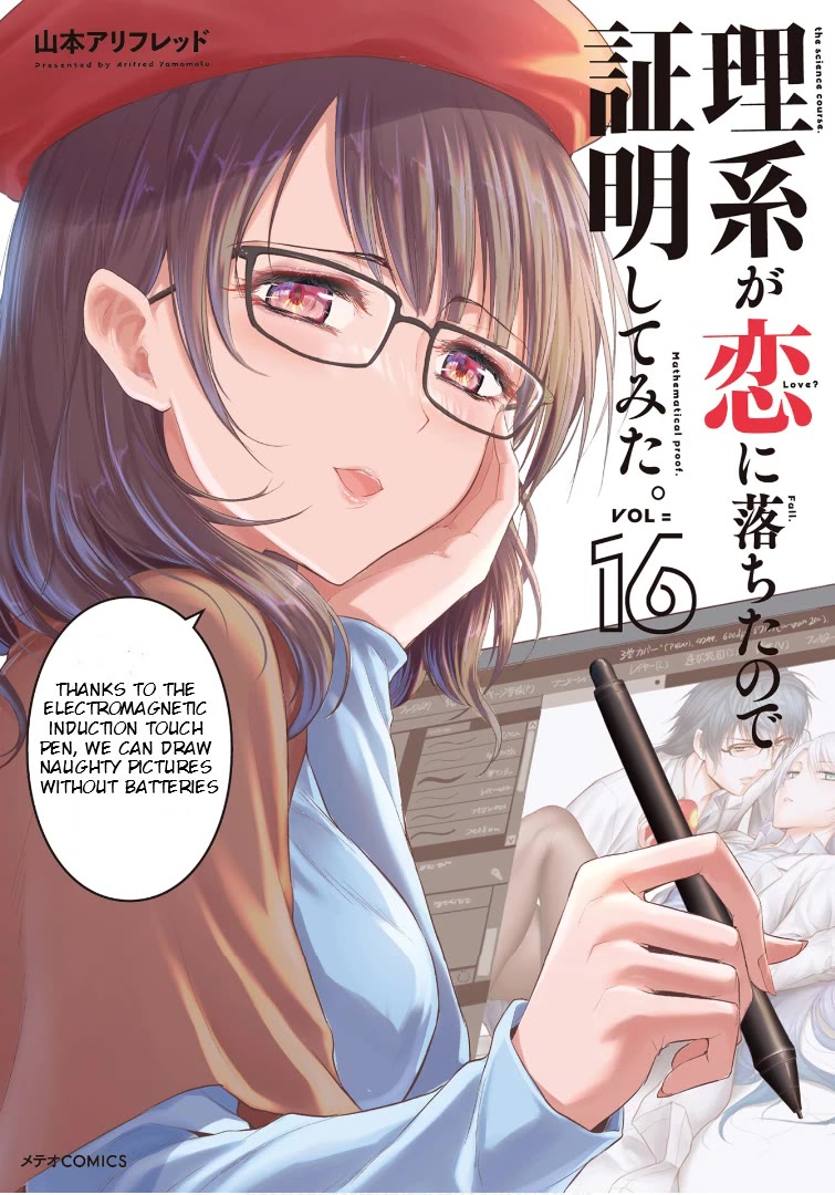 Rike ga Koi ni Ochita no de Shoumeishitemita Chapter 80 page 1 - Chapter 80: Science Went Missing