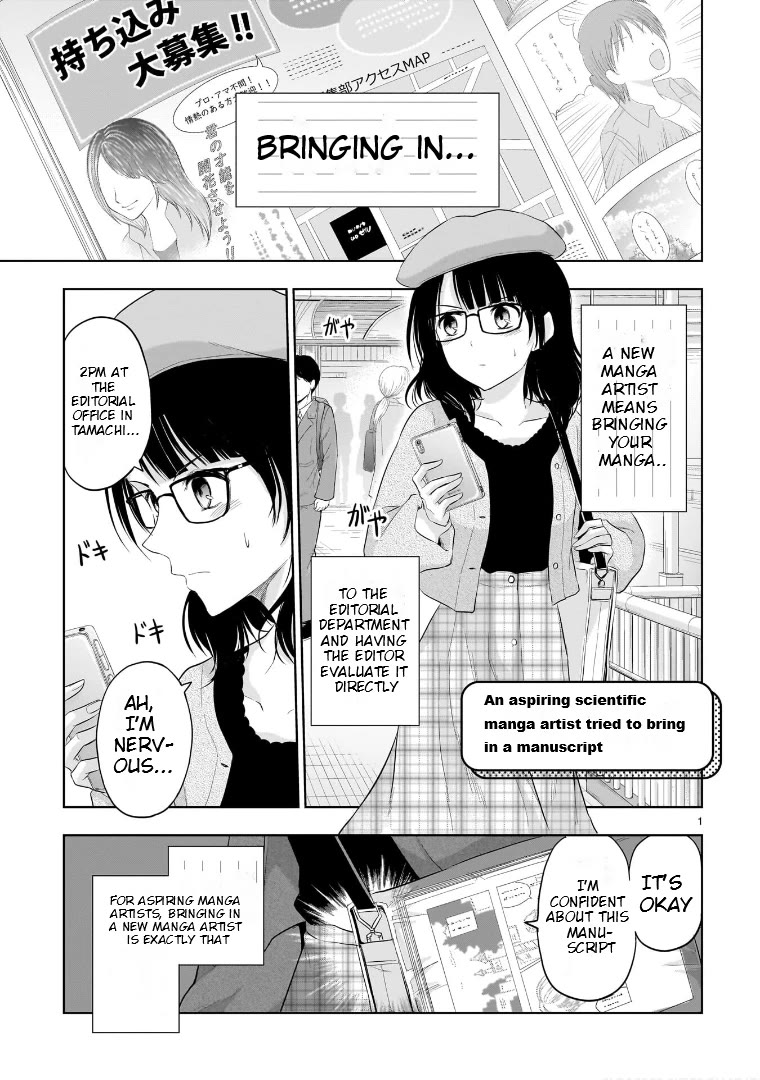 Rike ga Koi ni Ochita no de Shoumeishitemita Chapter 84.5 page 1 - Chapter 84.5: An Aspiring Scientific Manga Artist Tried To Bring In A Manuscript