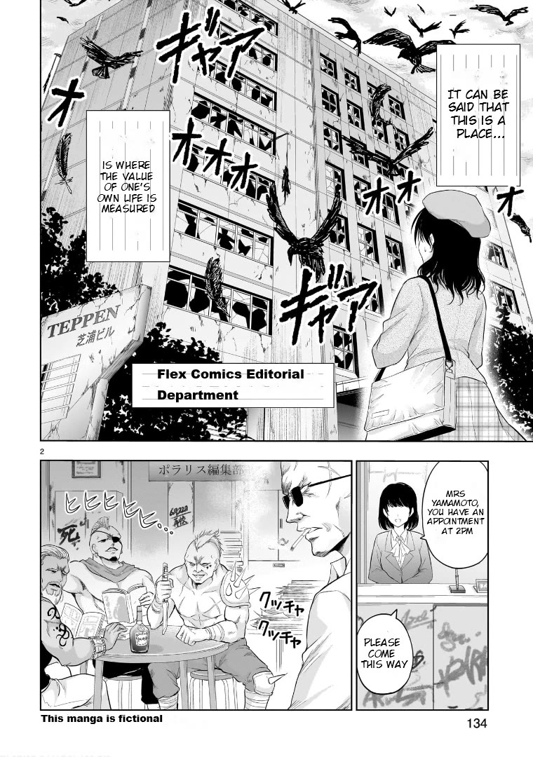 Rike ga Koi ni Ochita no de Shoumeishitemita Chapter 84.5 page 2 - Chapter 84.5: An Aspiring Scientific Manga Artist Tried To Bring In A Manuscript