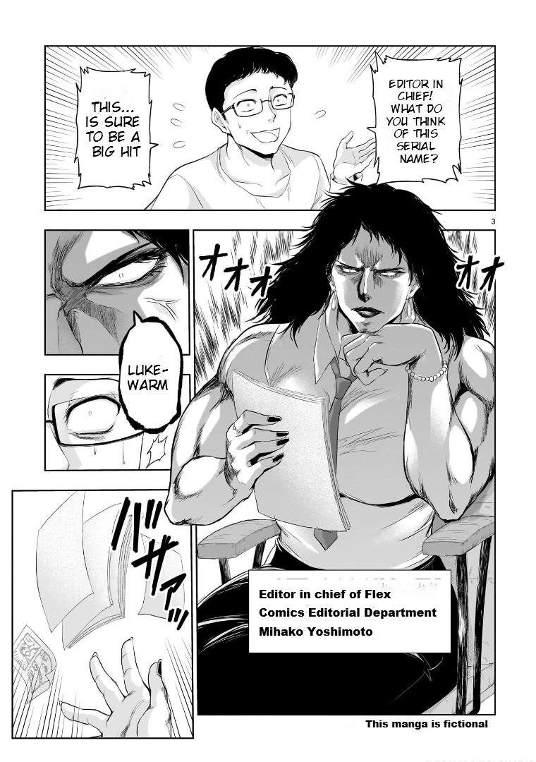 Rike ga Koi ni Ochita no de Shoumeishitemita Chapter 84.5 page 3 - Chapter 84.5: An Aspiring Scientific Manga Artist Tried To Bring In A Manuscript