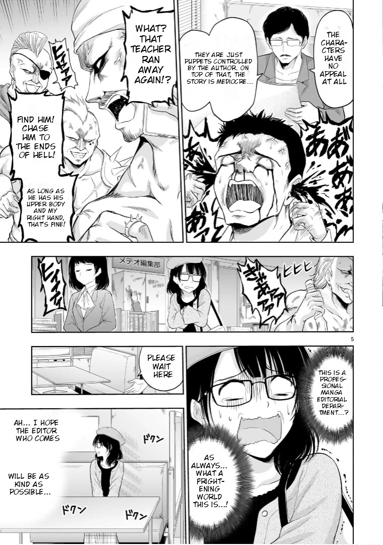 Rike ga Koi ni Ochita no de Shoumeishitemita Chapter 84.5 page 5 - Chapter 84.5: An Aspiring Scientific Manga Artist Tried To Bring In A Manuscript